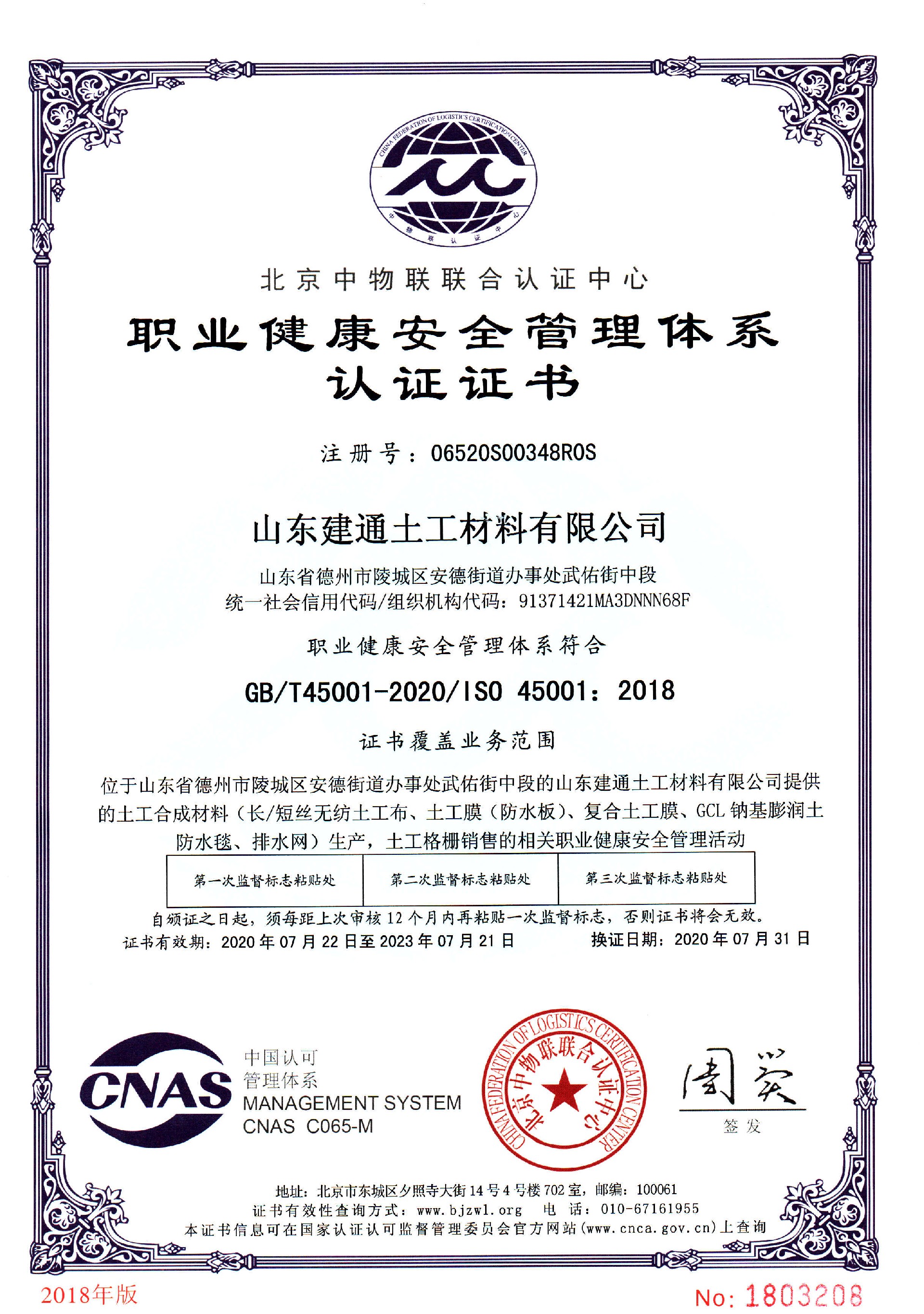 職業(yè)健康管理體系.jpg