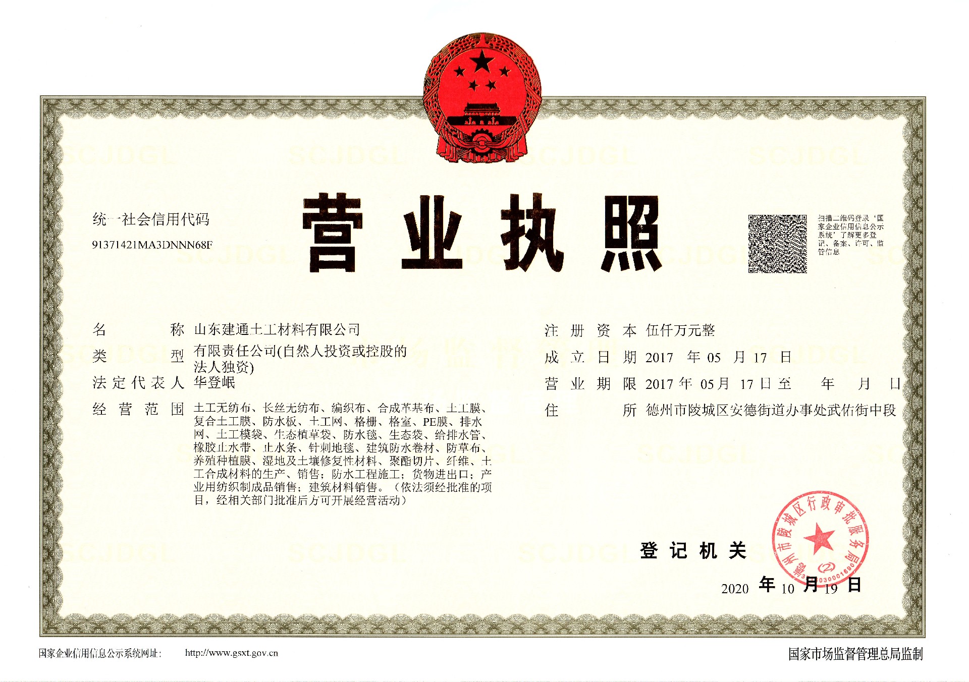 營業(yè)執(zhí)照.jpg